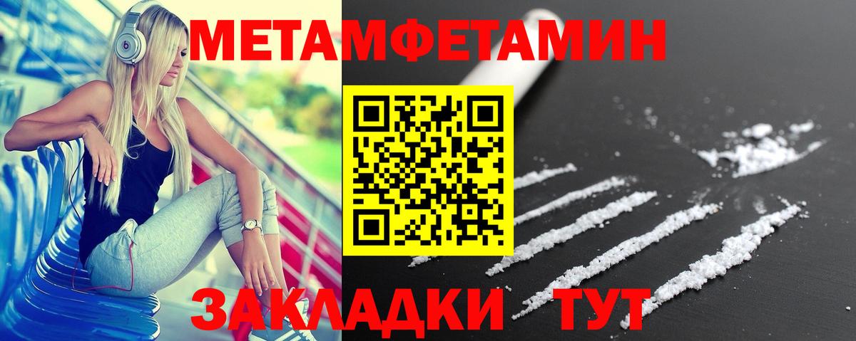 АМФЕТАМИН Розовый Обь