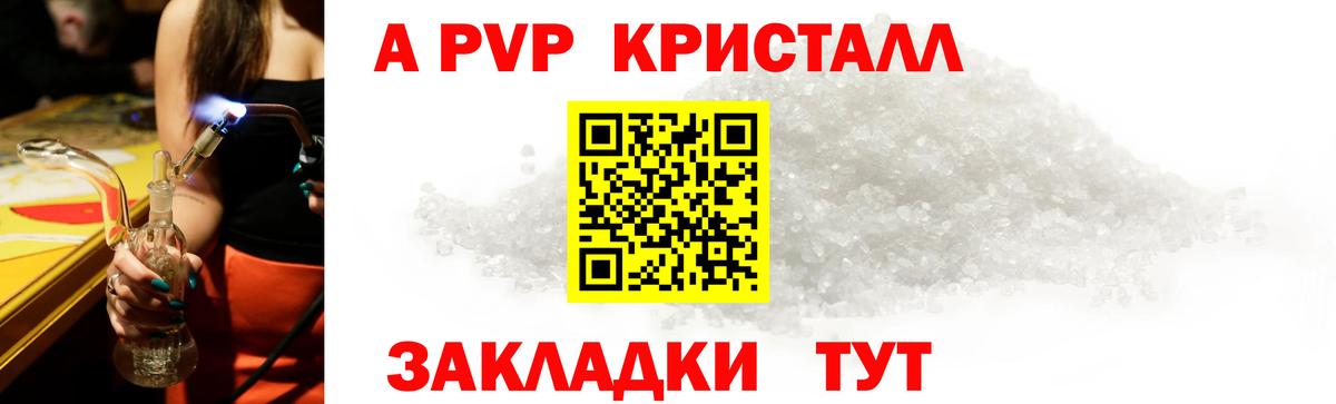 A PVP Соль  Alfa_PVP СК КРИС  Обь  Вход с VPN  A PVP  A-PVP Crystall 