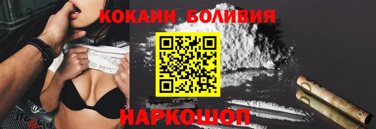 Обь  КОКАИН 99%  КОКАИН VHQ  Вход с VPN 
