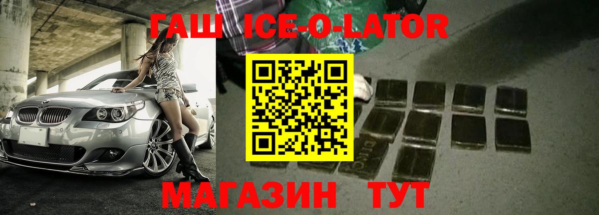 ГАШ хэш Обь