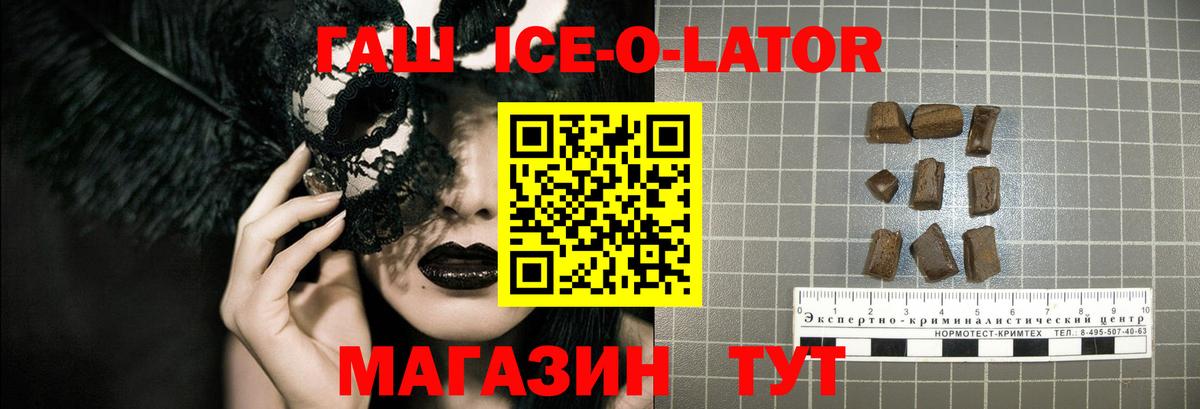 Гашиш  ГАШИШ Изолятор  Обь  Вход с VPN  закладки  ГАШИШ Premium 