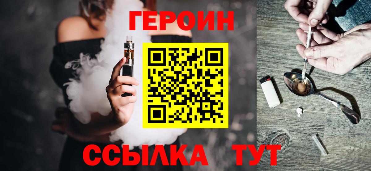 Героин  Героин Heroin  Вход с VPN  Обь 
