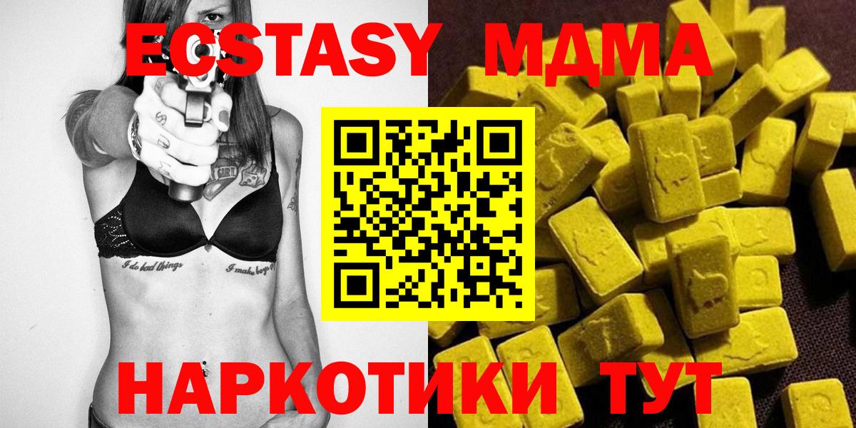 Обь  МДМА  Вход с VPN  МДМА кристаллы  МДМА Molly 