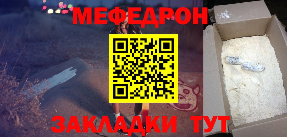 МЕФ VHQ  МЕФ кристаллы  что такое наркотик  Вход с VPN  Обь 