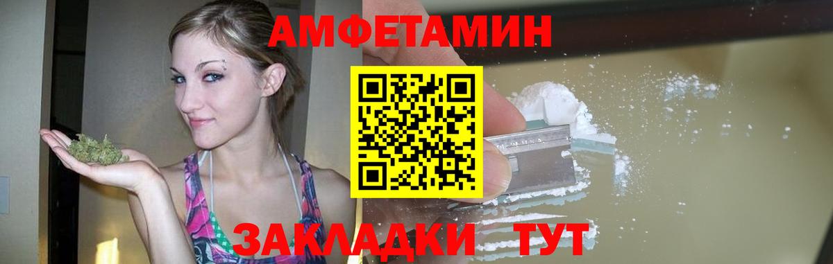 МЕТАМФЕТАМИН кристалл Обь