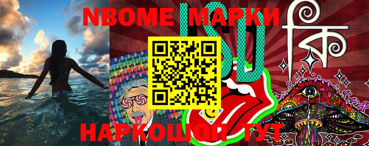 наркошоп  Вход с VPN  Обь  Марки 25I-NBOMe 1,8мг  Марки 25I-NBOMe 1,8мг 